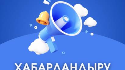 КОНКУРС ЖАРИЯЛАЙДЫ